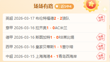 周六,意甲赛事分,科莫对阵莱,贪玩娱乐链接,贪玩娱乐官网地址,贪玩娱乐官方平台,贪玩娱乐入口站点