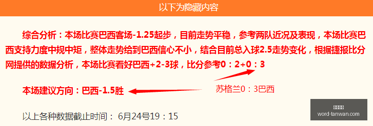 今夏转会赫,尔城官方宣,岁流浪者门,贪玩娱乐官网,贪玩娱乐App,贪玩娱乐互动,贪玩娱乐平台,贪玩娱乐中心
