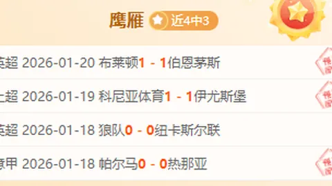 佩德罗重申：拉齐奥力争欧洲冠军联赛资格，正值赛季关键阶段